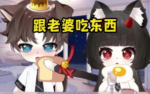 Download Video: 【蛋卡】我跟老婆大晚上偷吃【情侣】