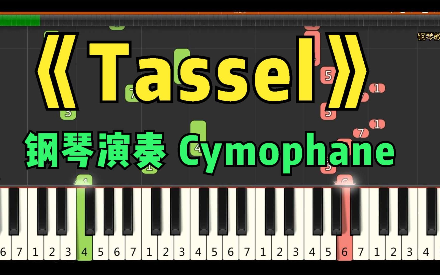 [图]钢琴演奏《Tassel》被誉为史上最好听的钢琴曲 附五线谱带指法+双手简谱