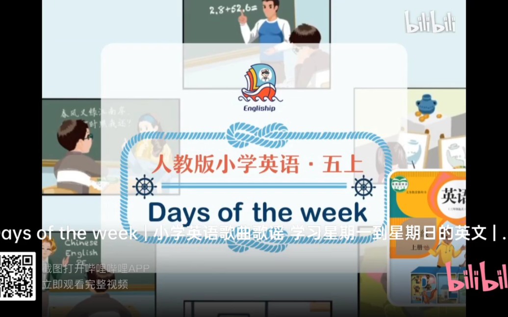 [图]人教版五年级上册Unit2 My week “Days of the week”歌曲导入