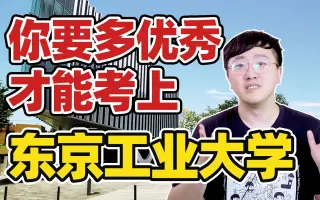 东京工科大学 搜索结果 哔哩哔哩 Bilibili