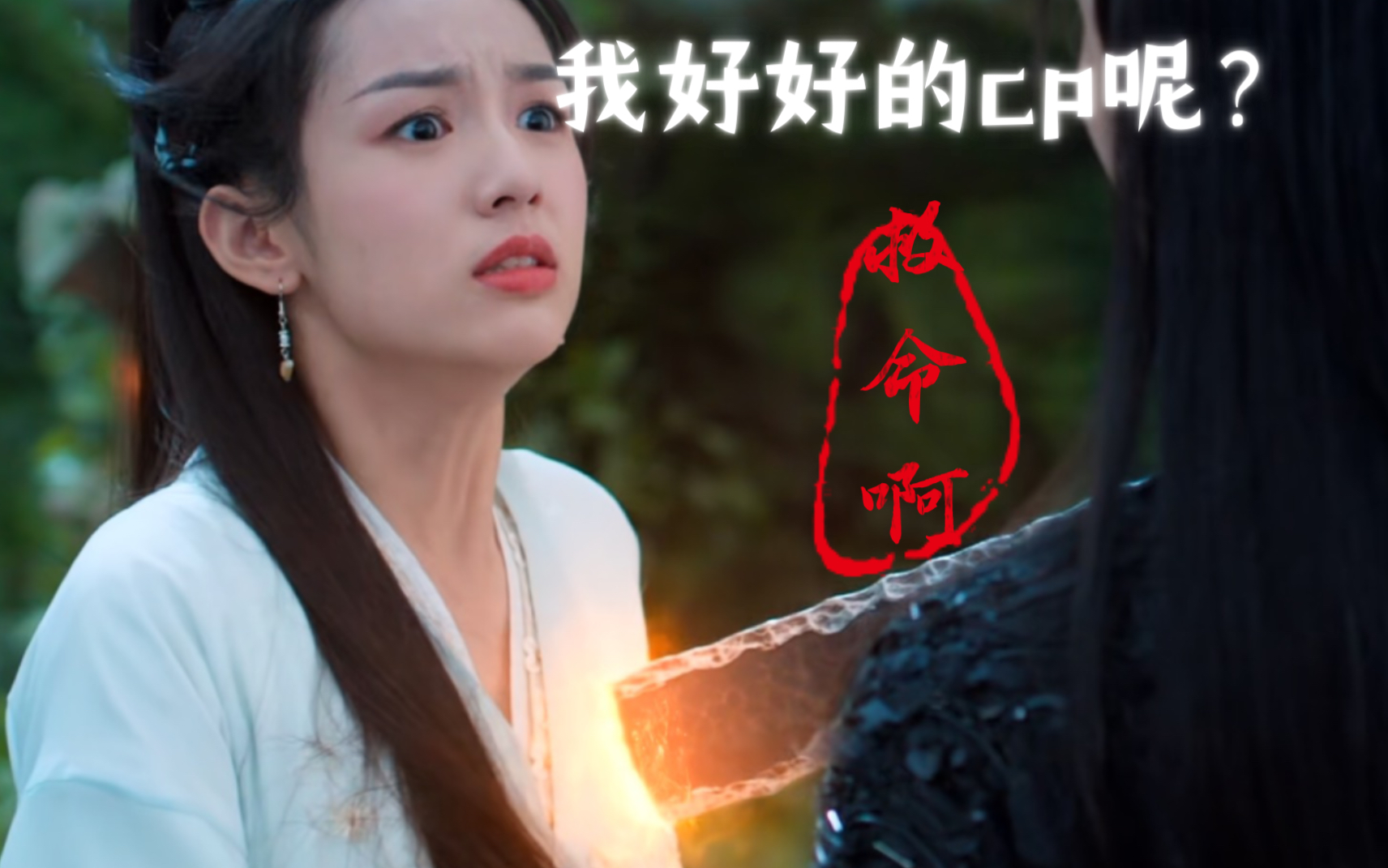 看完护心16集后,我be like