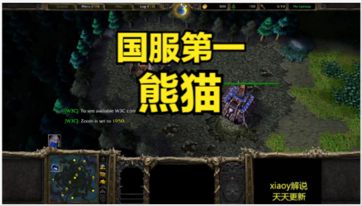 国服第一熊猫 魔兽争霸xiaoy解说120 lawliet 第二场