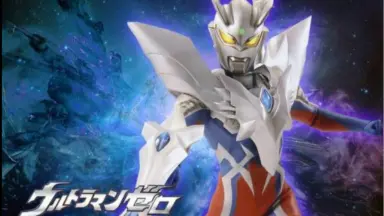 ウルトラマンゼロ-哔哩哔哩_Bilibili