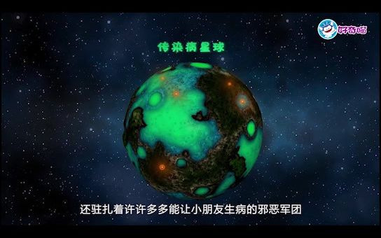 [图]中秋节疫情让你留在原地了吗？病原体是什么？好奇喵人体奥秘之《病毒大作战》