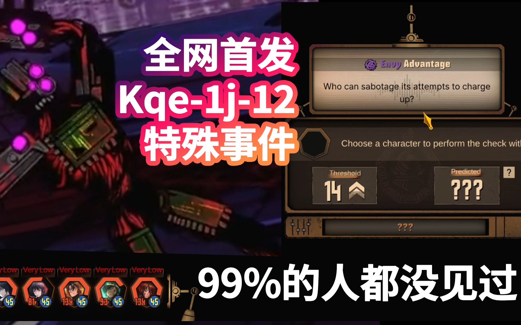 【全网首发】99%的人没见过!边狱公司Kqe1j23 机器人特殊事件!手机游戏热门视频