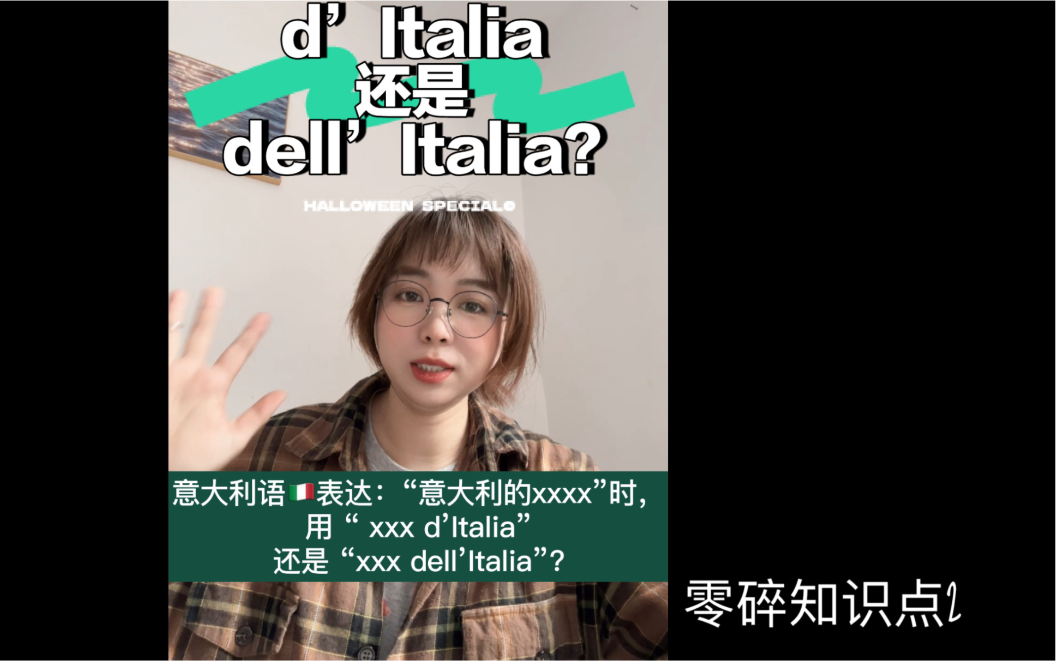 “意大利的xxx”用d'Italia 还是dell'Italia?哔哩哔哩bilibili