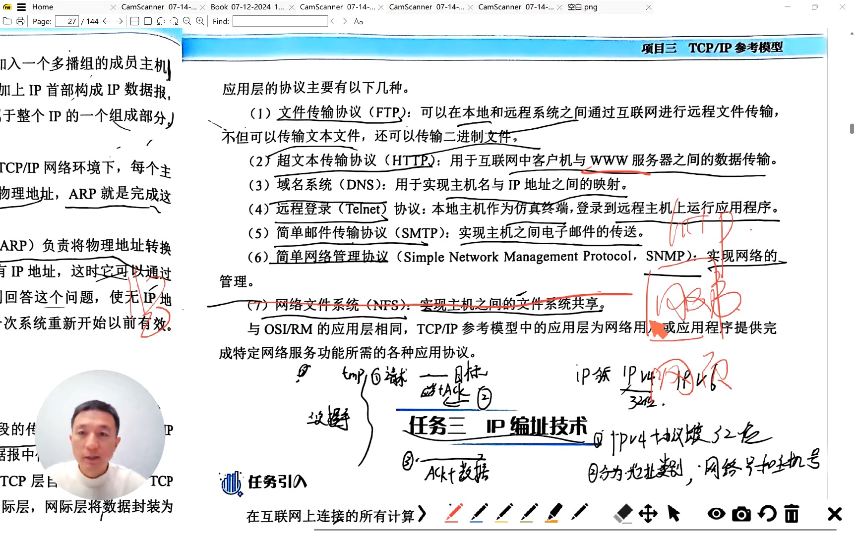 计算机网络技术(19)哔哩哔哩bilibili