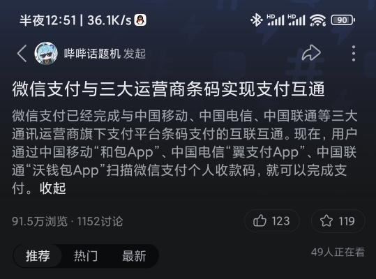 支付移动端_三大移动支付_支付移动终端
