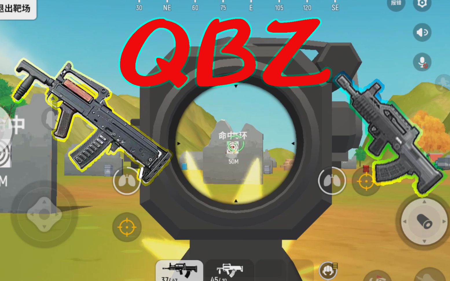 香肠派对:彩虹岛专用枪械qbz的性能试验