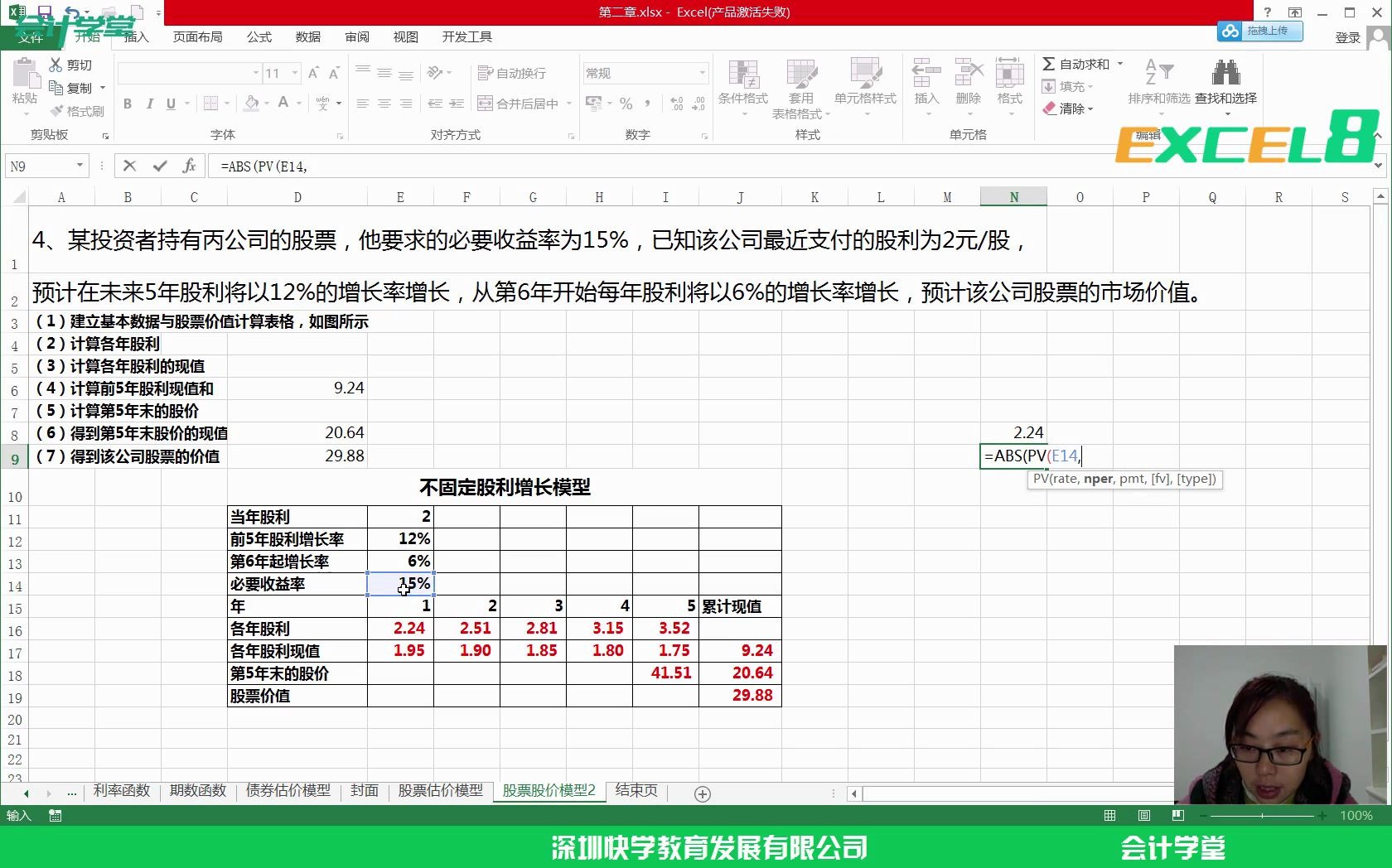 excel财务报表excel增值税公式excel计算工资公式哔哩哔哩bilibili