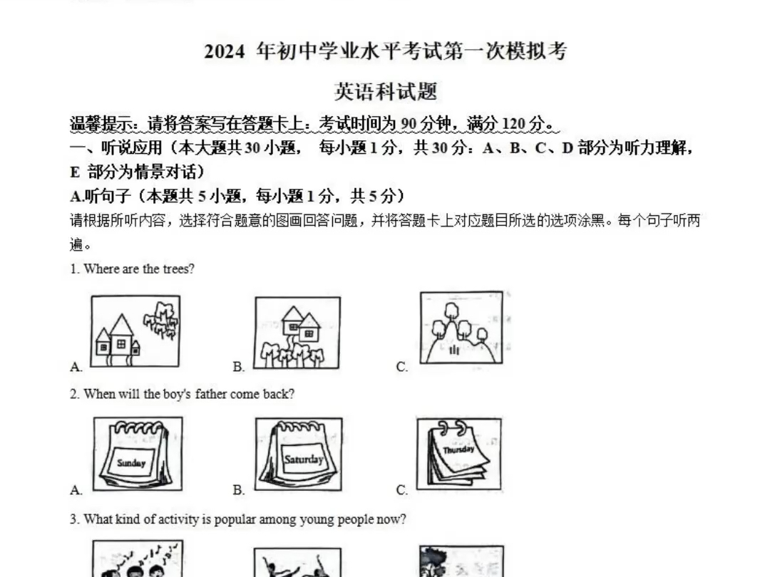 九年级中考英语模拟试卷及参考答案哔哩哔哩bilibili