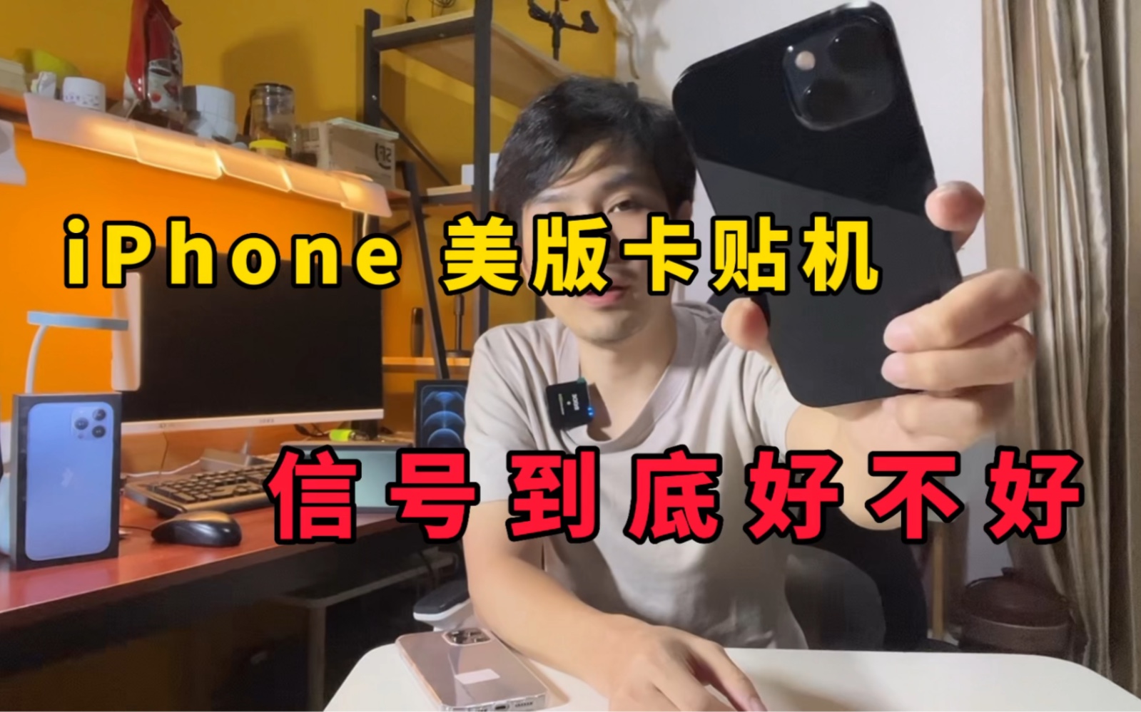 iPhone卡贴机信号到底好不好,看完你就明白了哔哩哔哩bilibili