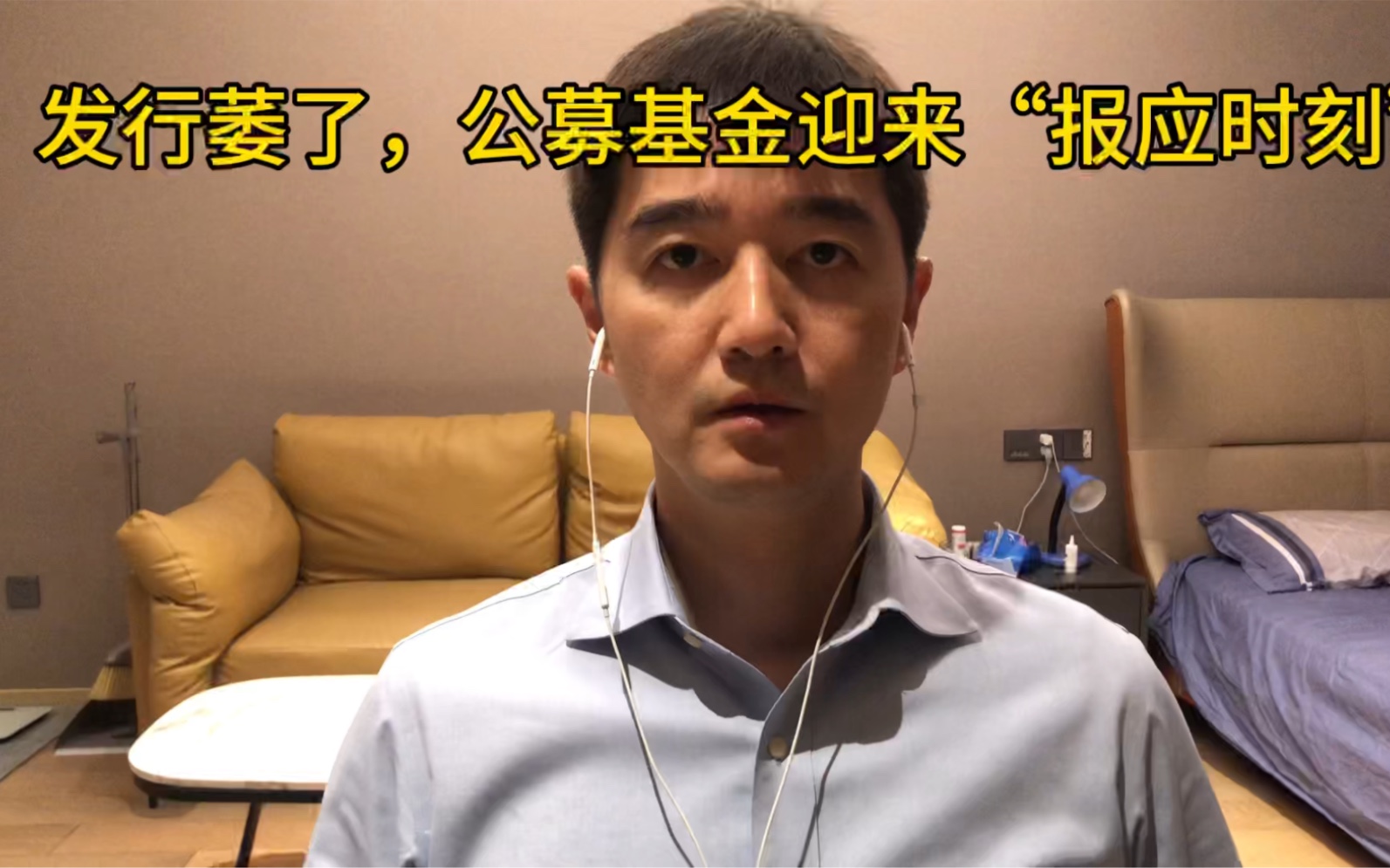 十二支基金发行失败,公募基金迎来“报应时刻”;平准基金大举入场,然而造假几十亿依然只是公开谴责!20231205哔哩哔哩bilibili