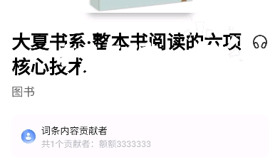 推薦一本書 歡迎大家進入今日頭條閱讀出版物 鄧彤 著 整本書閱讀的六