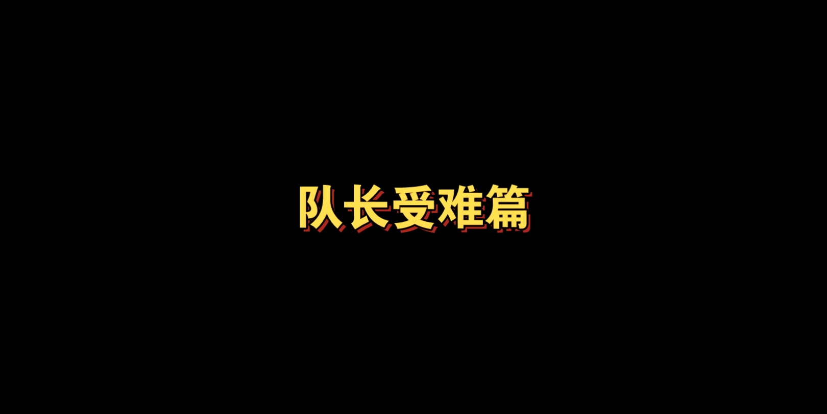 【straykids】论给迷人当保姆的难度(高危职业)哔哩哔哩bilibili