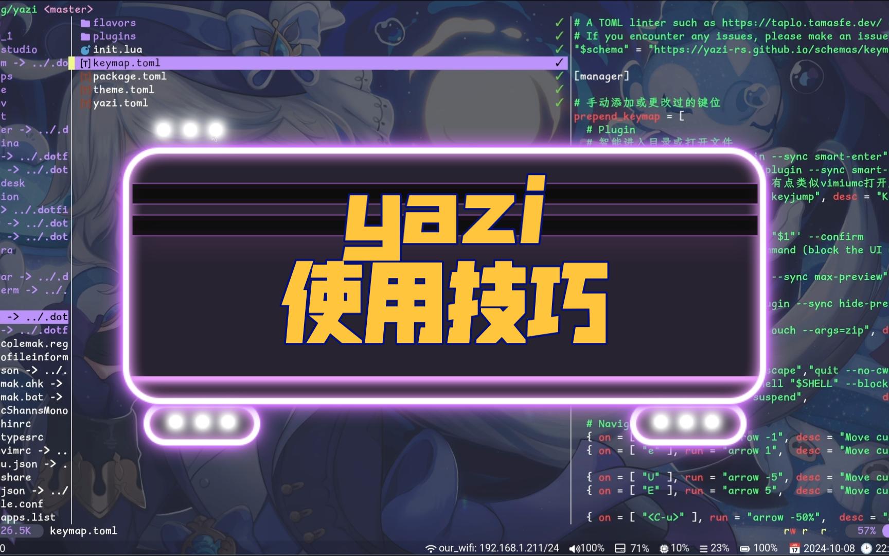 yazi使用技巧分享哔哩哔哩bilibili