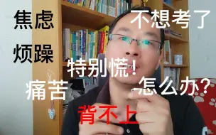 Download Video: 中年人的一建备考路上没有时间去焦虑，只有见缝插针的努力