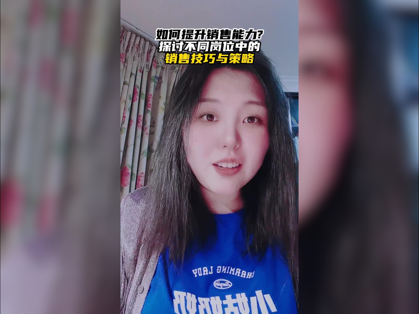 如何提升销售能力?探讨不同岗位中的销售技巧与策略哔哩哔哩bilibili