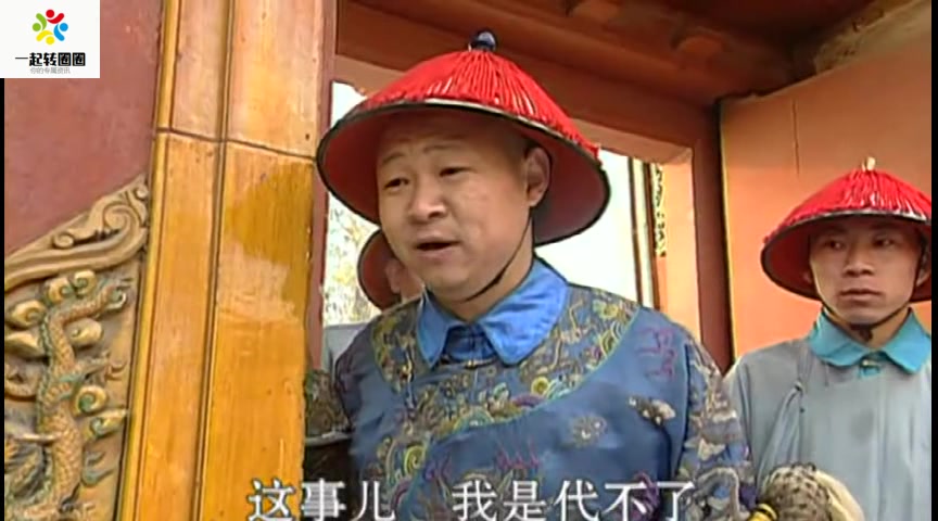 康熙微服私访记三德子不愧皇上身边的大红人阿哥们见了都得敬三分