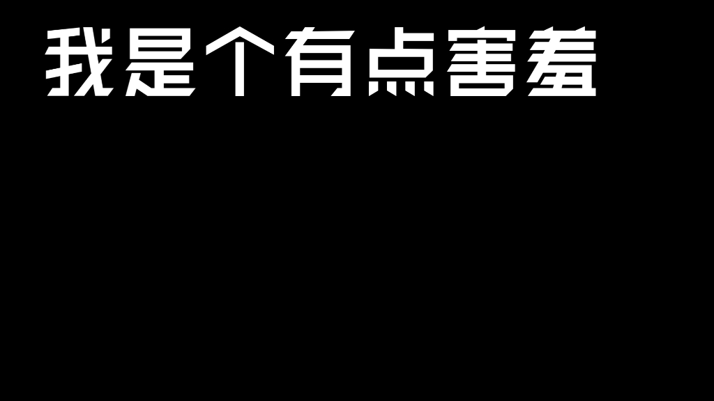 大学生竞选宣传委员,在全班面前搞节目效果,已成功选上哔哩哔哩bilibili