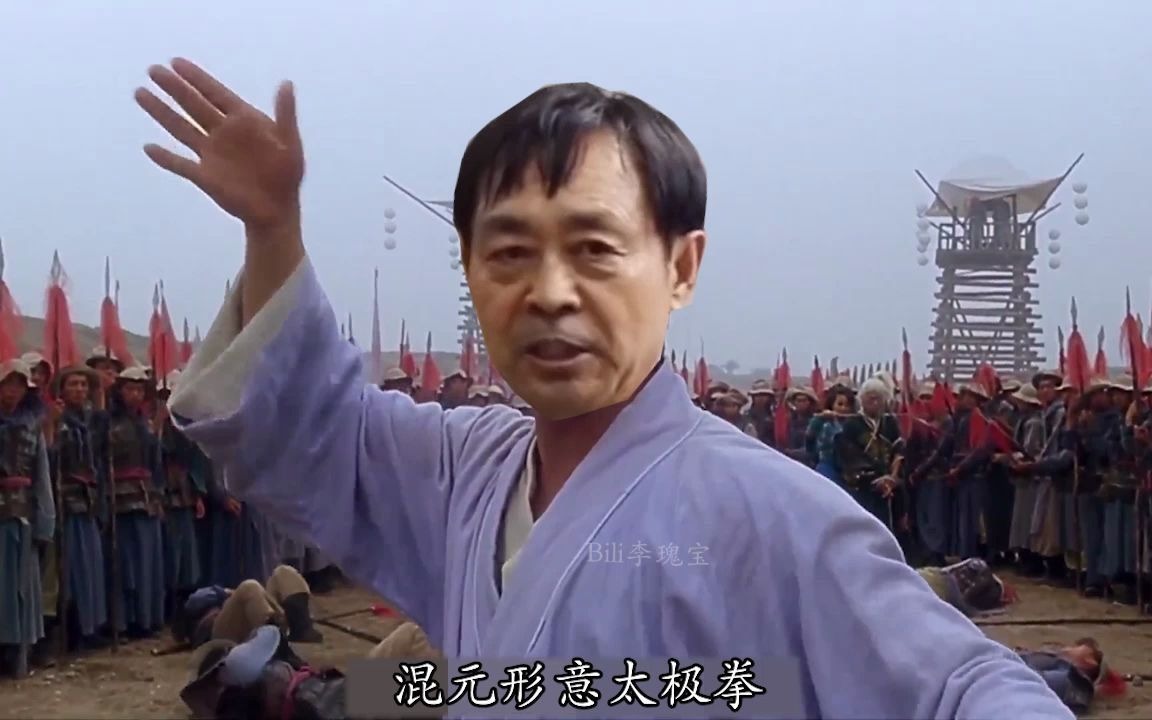 【马保国】出演《太极张三丰》珍贵片段!