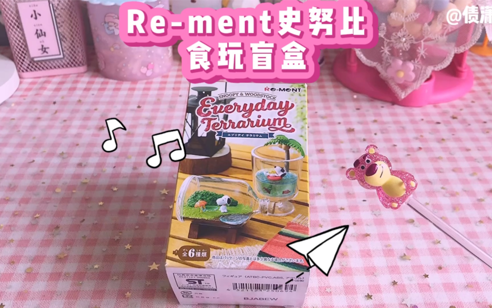 rement史努比食玩盲盒
