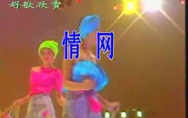 任静《情网》非常好听哔哩哔哩bilibili