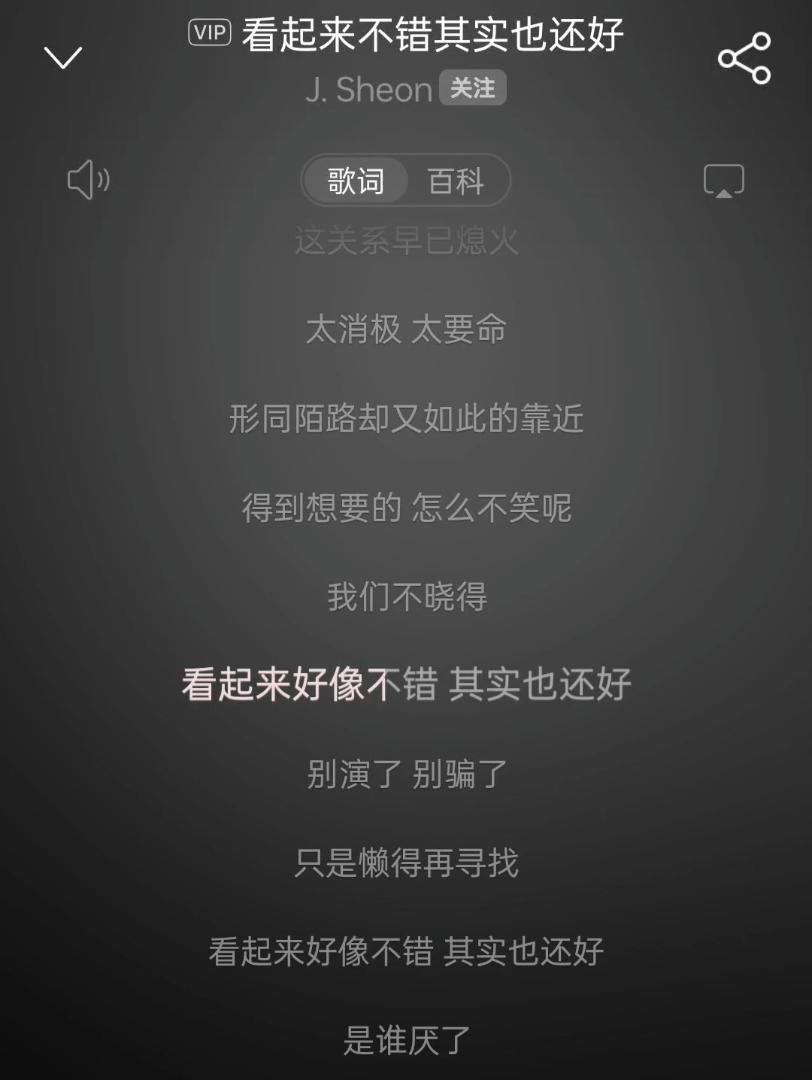 看起来好像不错其实也还好,别演了别骗了