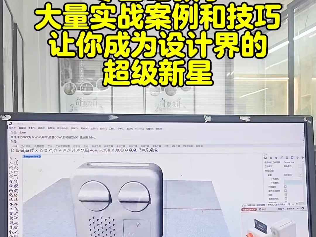 芜湖 宣城 宁国 黄山犀牛产品建模keyshot渲染培训 工业产品设计Rhino建模培训哔哩哔哩bilibili