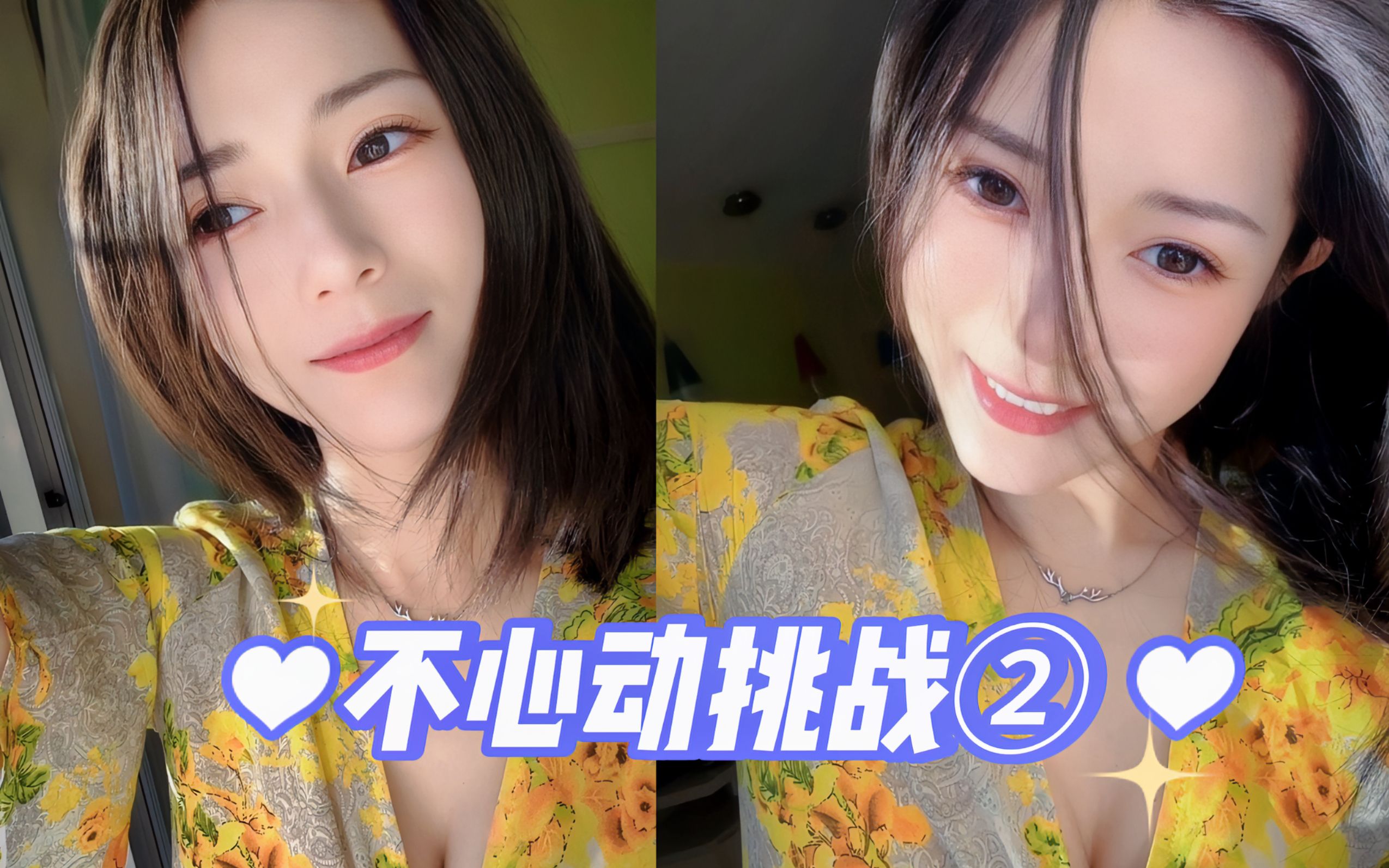 ❤️你 能 坚 持 几 秒?❤️黄色战袍重出江湖哔哩哔哩bilibili