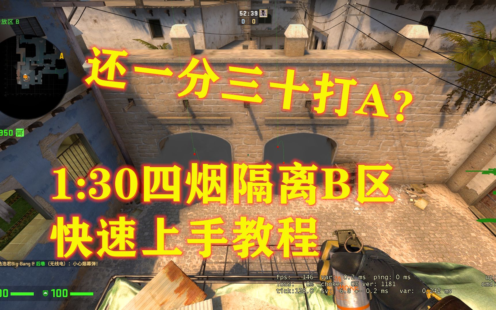 【CSGO道具】1:30四烟爆弹打B,快速上手道具教程,荒漠迷城B区双拱门烟、超市烟哔哩哔哩bilibili