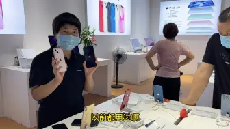 Download Video: 一起购买iPhone13！恩爱老夫妻！