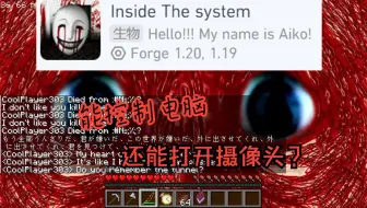 恐怖模组：内部系统（Inside The system)