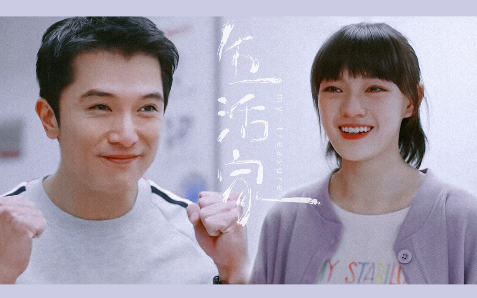 【飞娜】" 我的认可对你来说重要吗 "【顾飞·邱冬娜|邱泽·文淇】