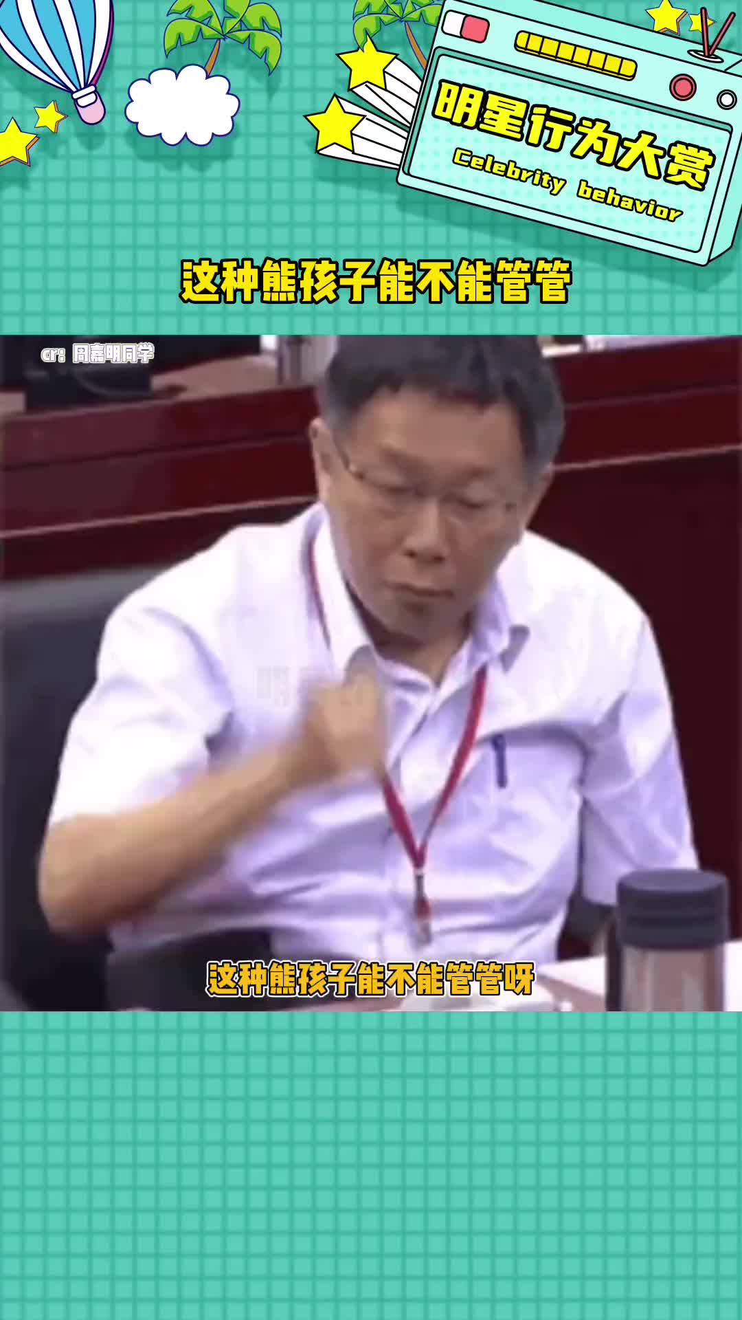 这种熊孩子气人,家长更气人#熊孩子 #生气 #正确引导教育孩子哔哩哔哩bilibili