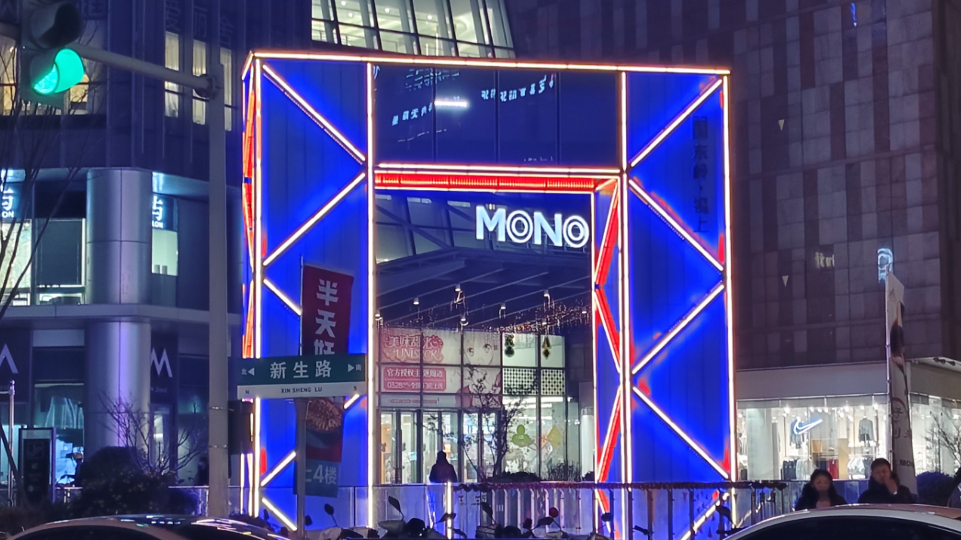 无锡 双子楼锡山MONO 又一处ACG主题商场