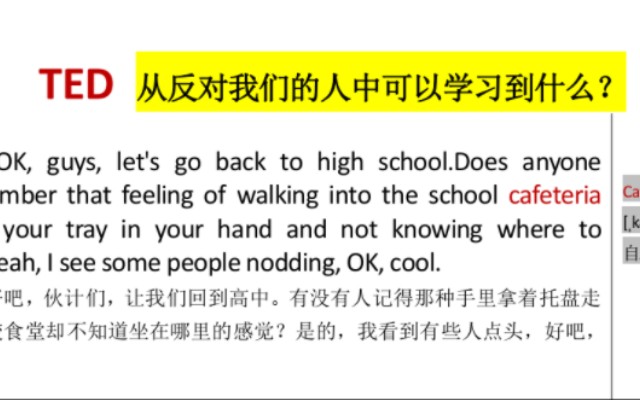 TED演讲day1: What can we learn from people disagree with you?哔哩哔哩bilibili