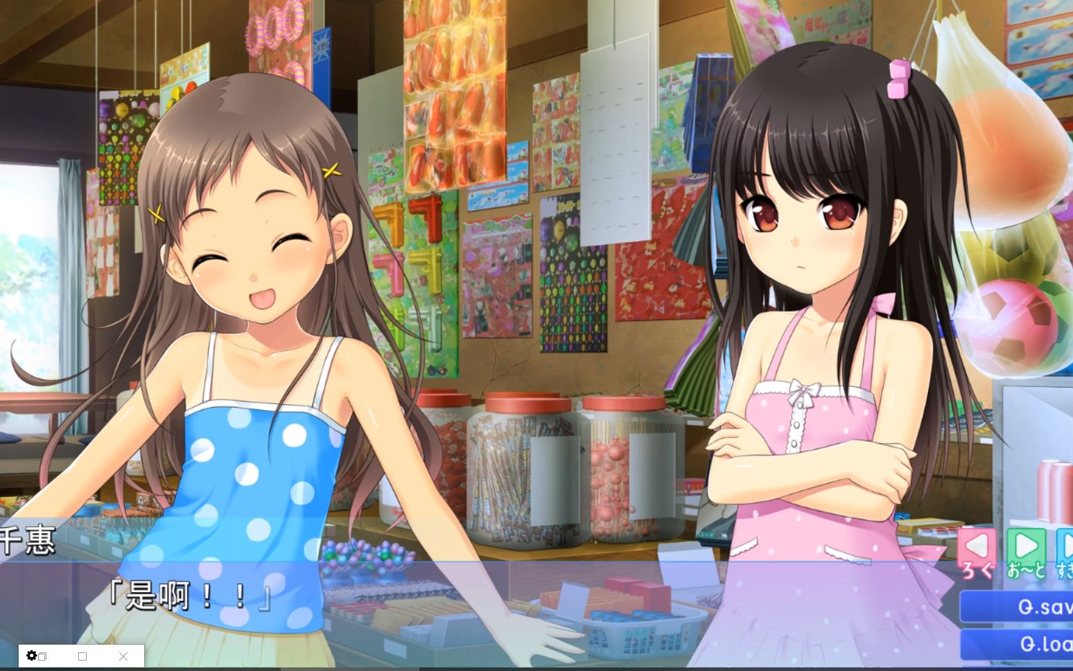 小女ラムネ(汉化)