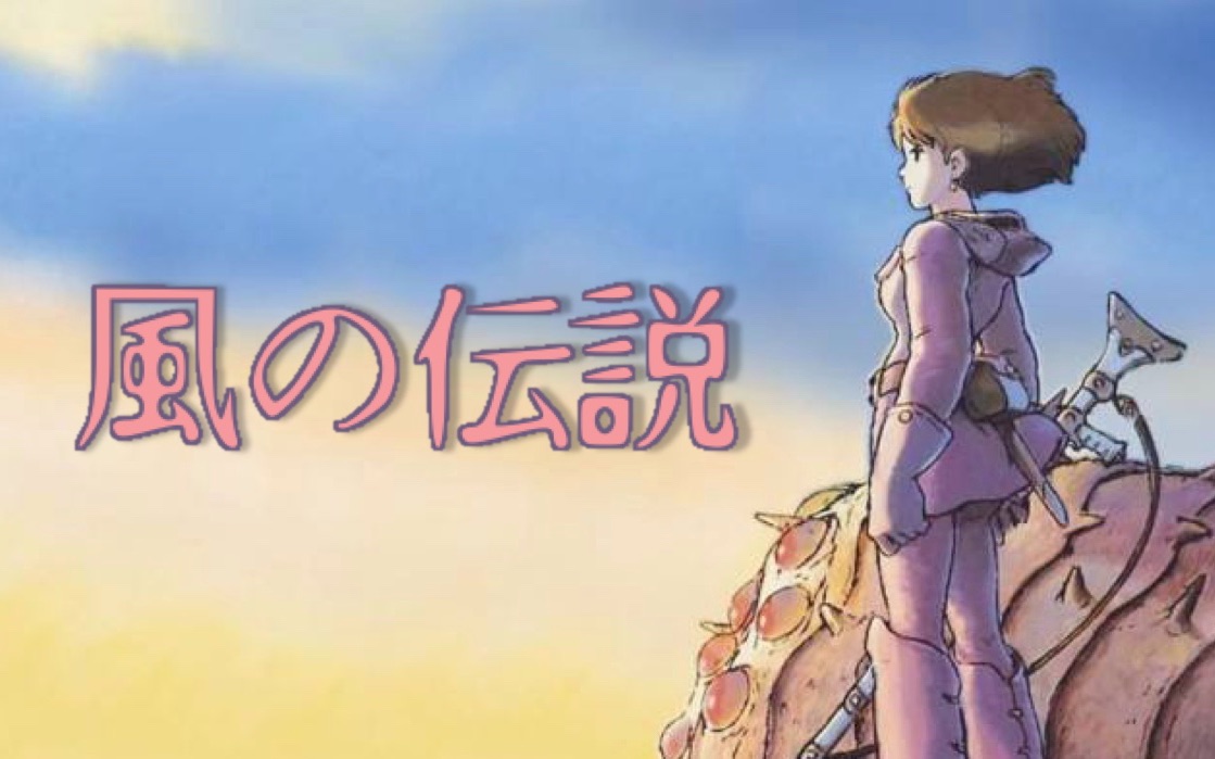 garageband风の伝说罪恶救赎一张徐徐展开的人类历史画卷