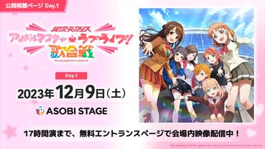 バンダイナムコエンターテインメントフェスティバル2nd 2days LIVE Blu