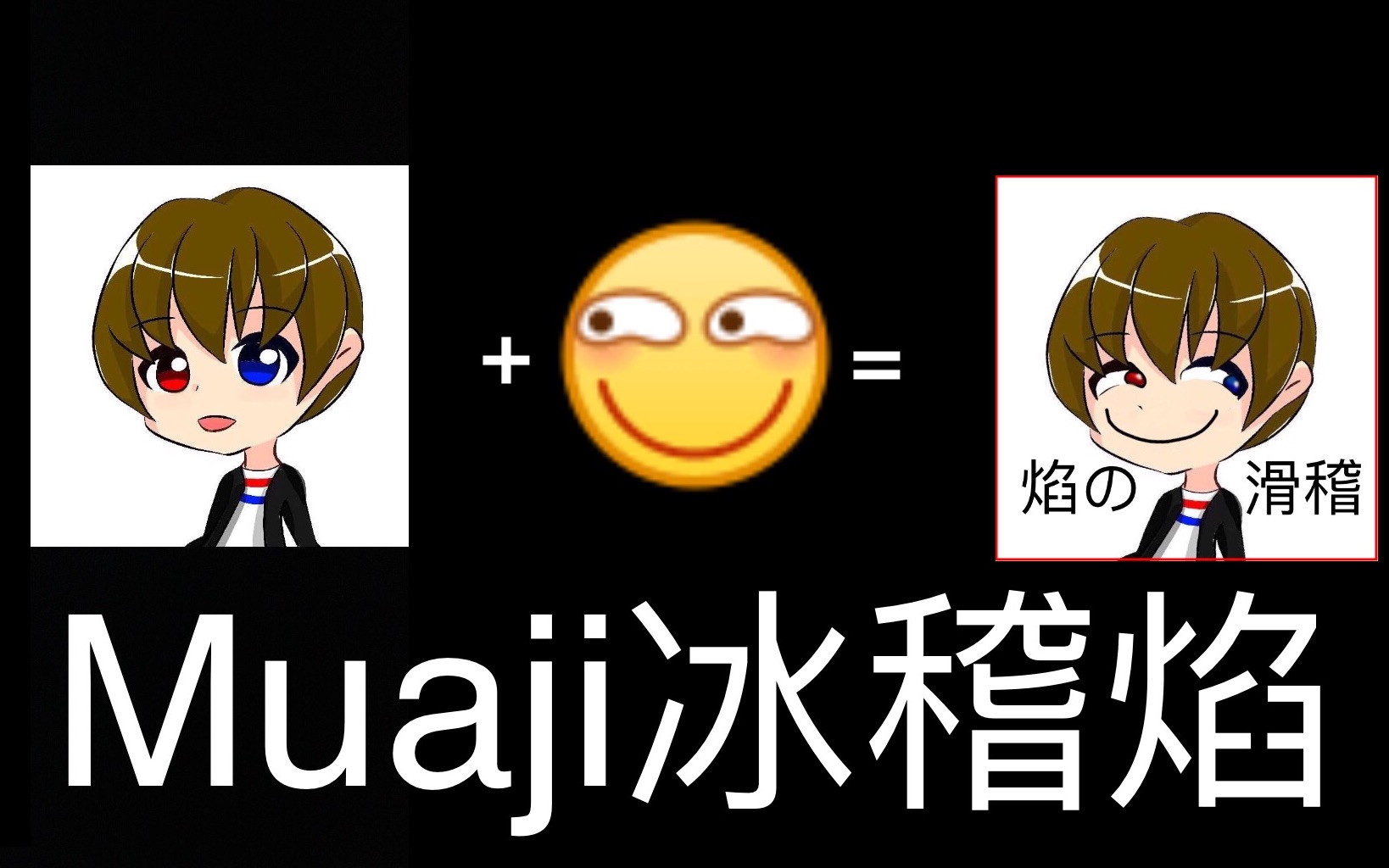 【魔改大佬】如何将某大佬画成滑稽_哔哩哔哩 (゜-゜)つロ 干杯~-bili