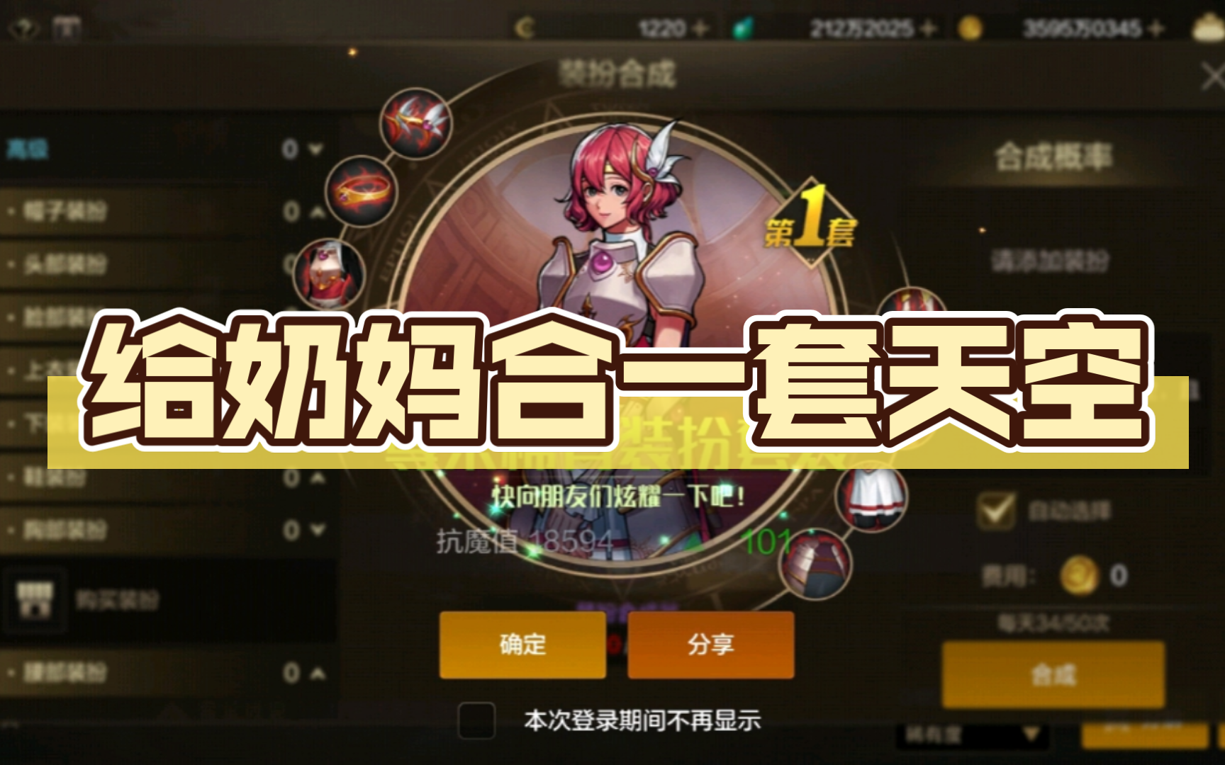 奶妈天空套1到12套外观图片