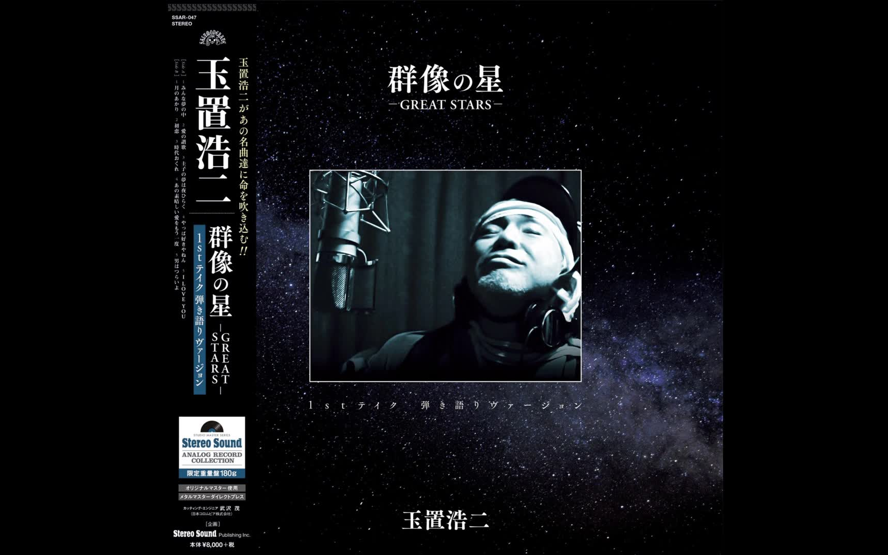 初恋(弹唱版)- 玉置浩二