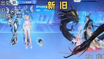 【吐槽】到底是受了什么刺激要改成这样？观看Q飞手游新版本入场秀爆料有感