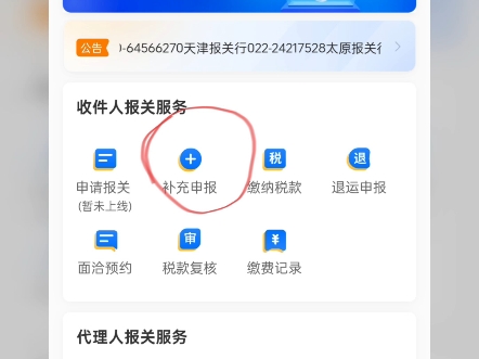 EMS扣关信息?退运or补充申报?可以去试试这个方法哔哩哔哩bilibili