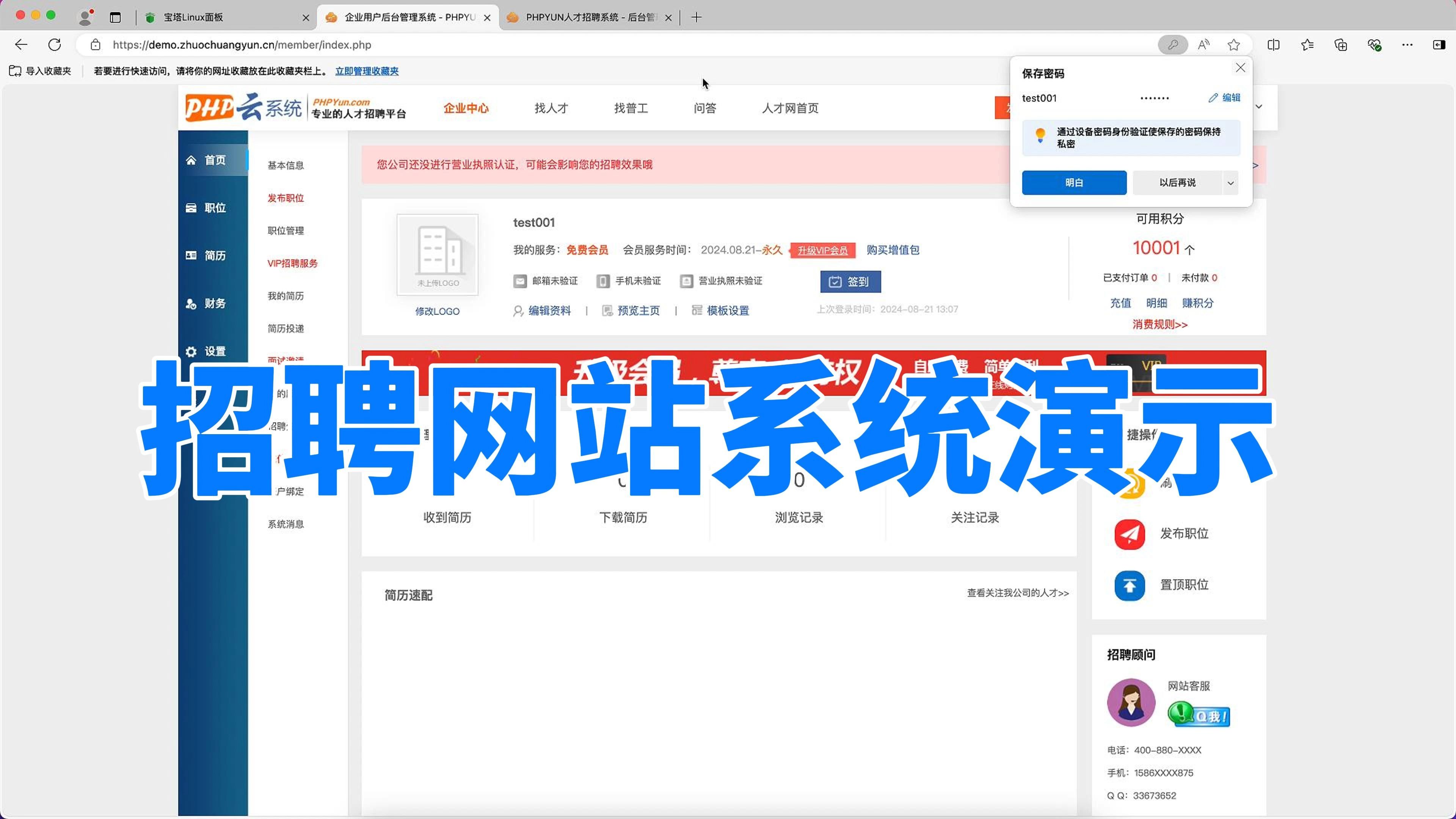 有哪些招聘网站?(在北京找工作有哪些招聘网站)