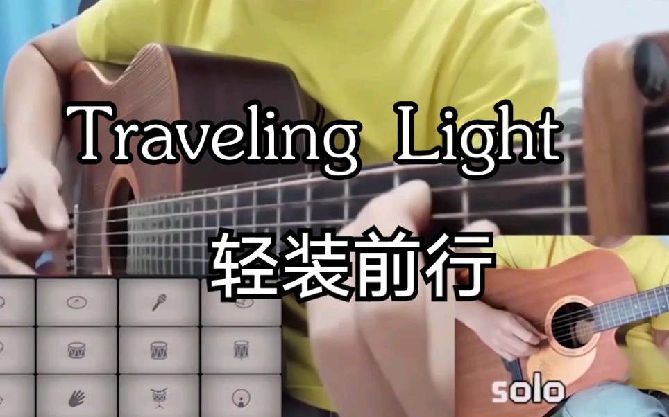 [图]【Joel Hanson】Traveling Light行走在乡间的小路上（ ・ω・)=つ