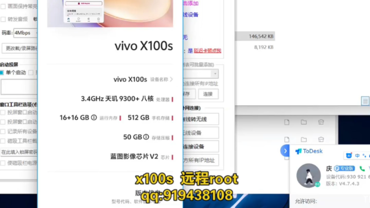 vivo x100s橘子5降级橘子4 Root成功 ( *・ƒ𛩢œ„╰ひ╯哔哩哔哩bilibili