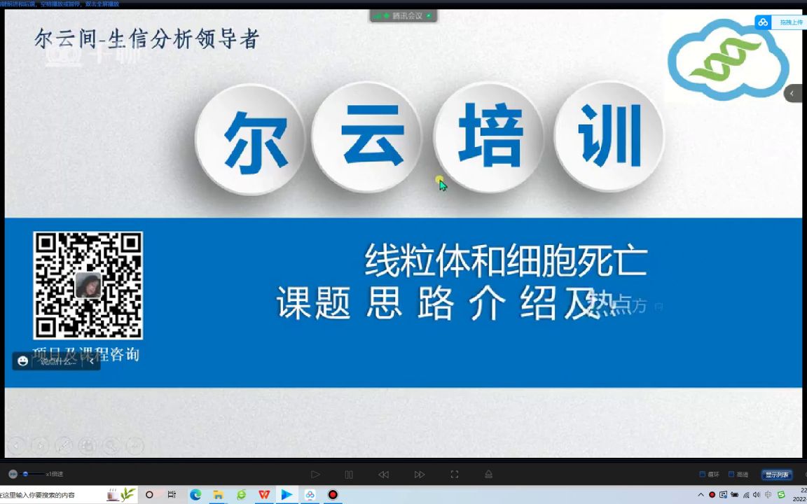 生信技能树零基础python生物信息学培训医学会员免费学哔哩哔哩bilibili