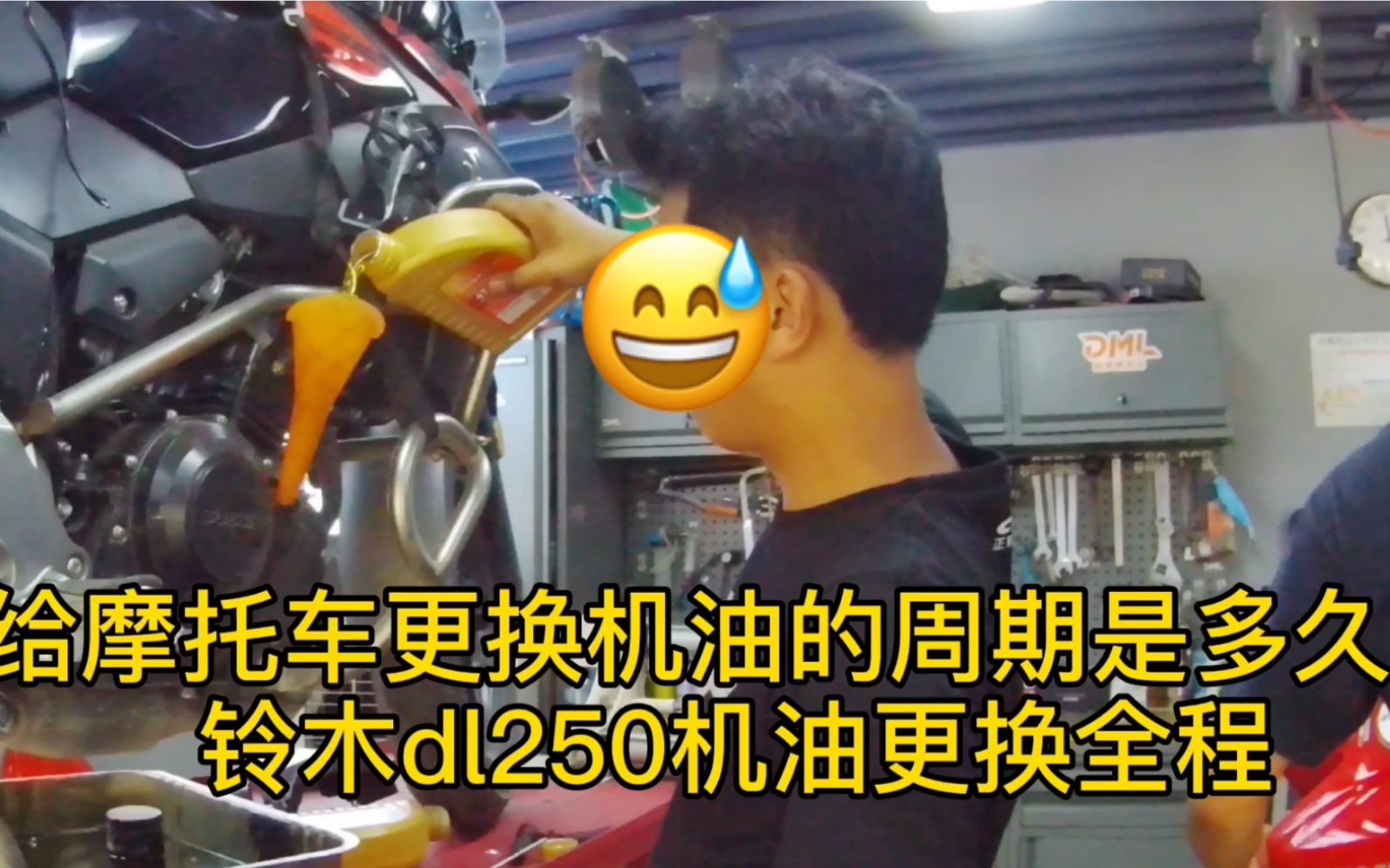 摩托車的機油更換週期是多久豪爵鈴木dl250手把手教你更換摩托車機油